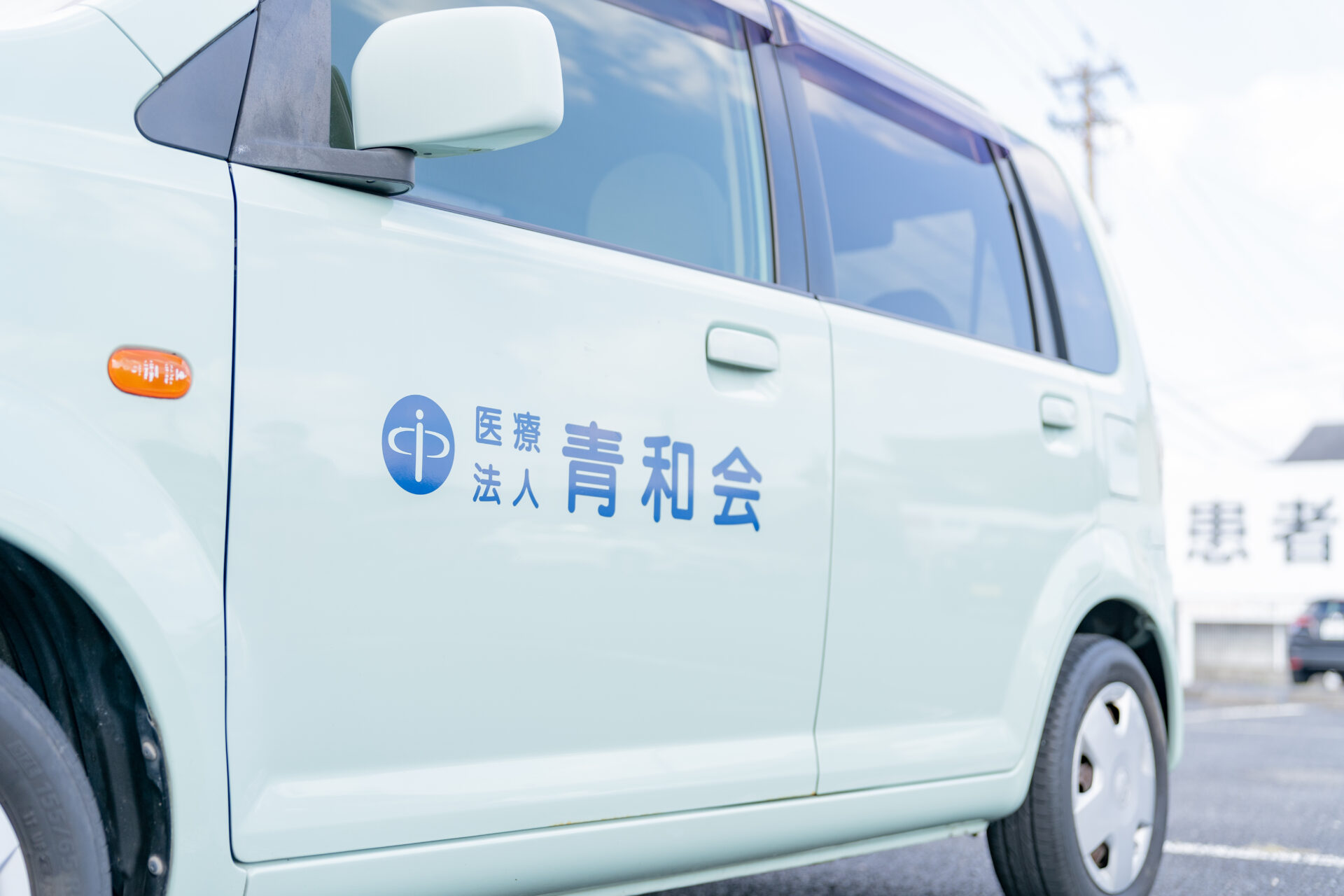 交通アクセス